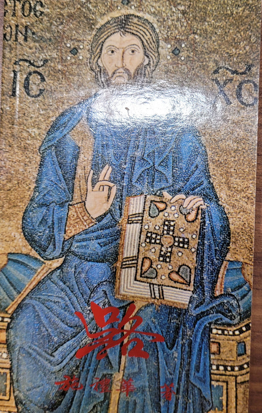 Camino (Chinese version)